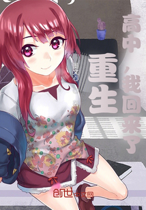 重生高中校园学霸文