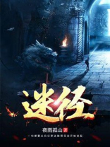 迷径海域开服时间