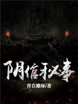 阴馆手札