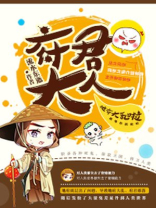 府君大人小说全文免费阅读
