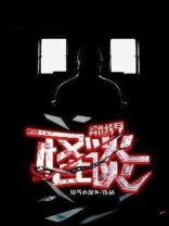 异世界怪谈 [无限]百度云