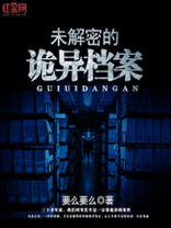 未解之谜灵异事件