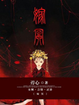 嫁冥王的电视剧有哪些