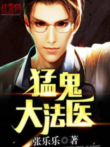 小说猛鬼大厦