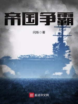 帝国争霸 闪烁