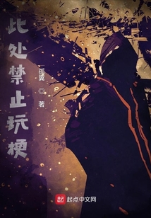 人民网禁止玩梗