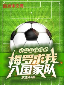 梅罗双双出局