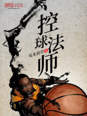 控球法师 兔来割草