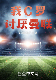 c罗最讨厌的国家