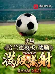 哈兰德游戏