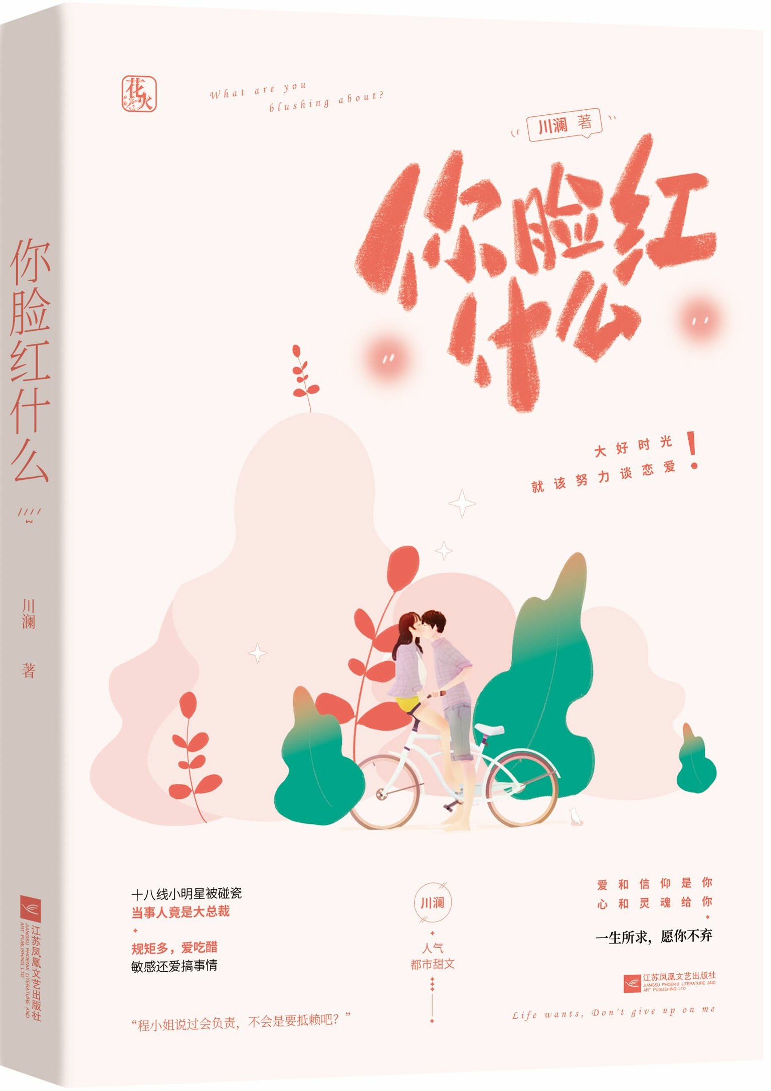 总裁每天求抱抱晋江