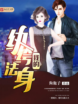 我的纨绔人生