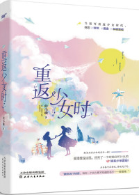 总有偏执狂想独占我下载