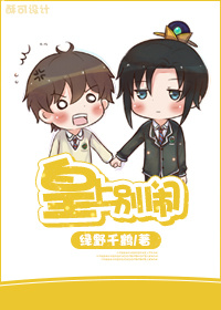 皇上别闹漫画免费阅读下拉式酷漫屋
