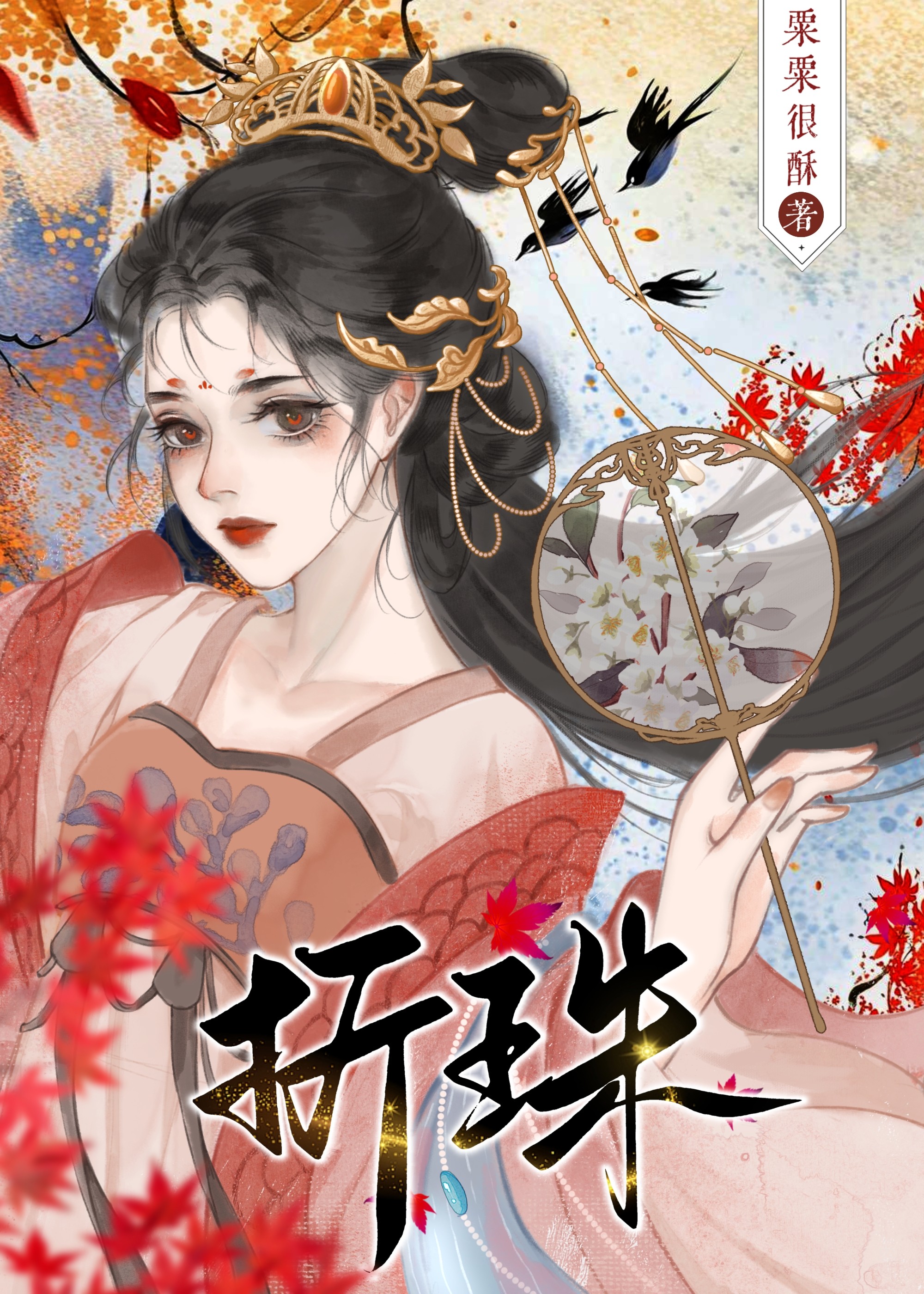 和亲草原之后