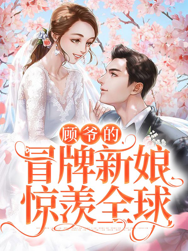 顾爷出品