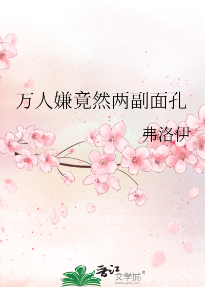 万人一面什么意思