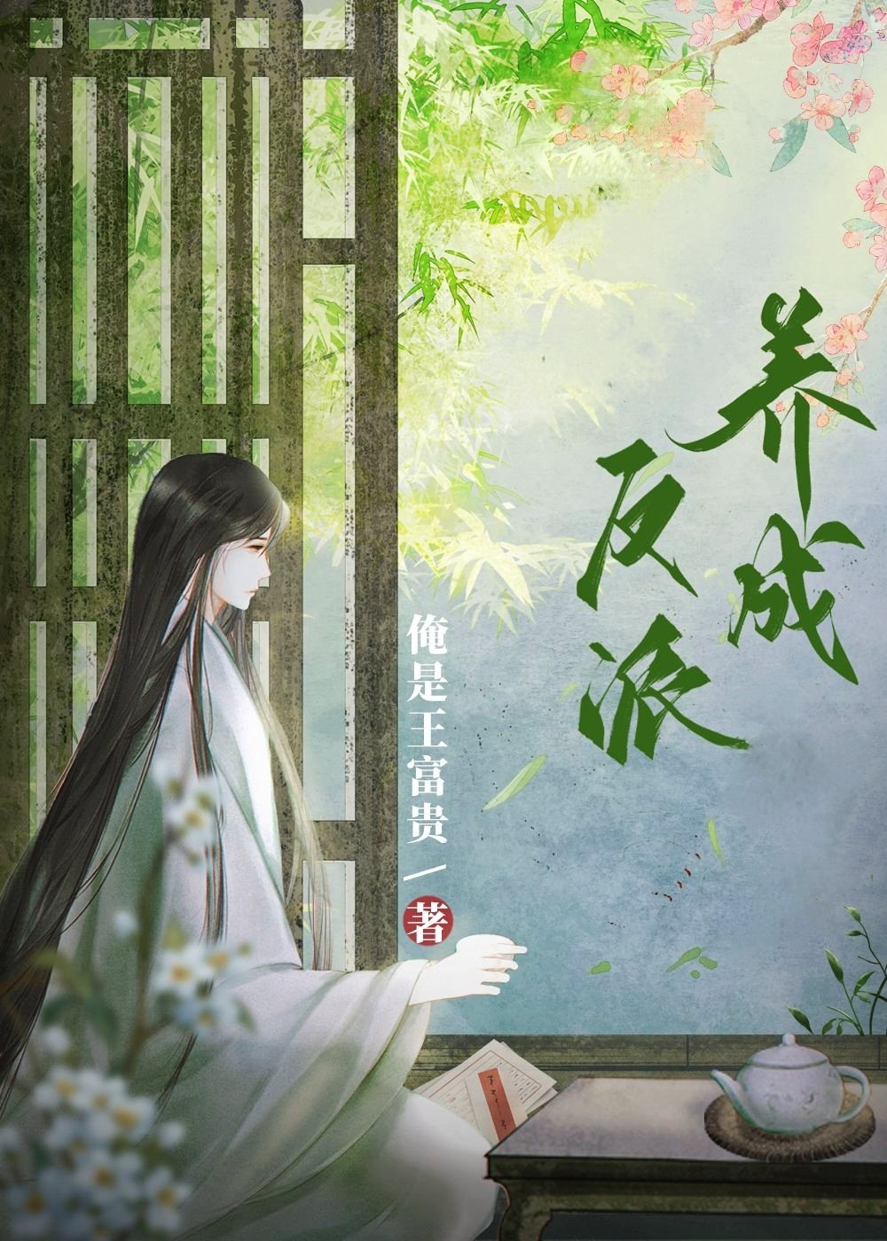 一篇古早文里的女配笔趣阁