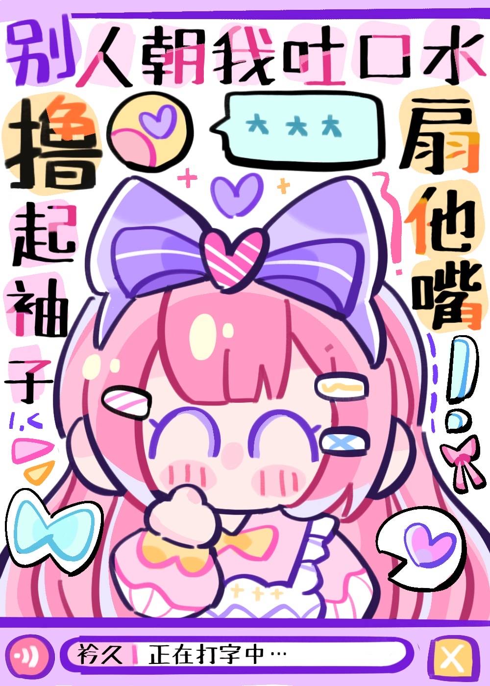 女主不发疯,当我是根葱全文免费阅读