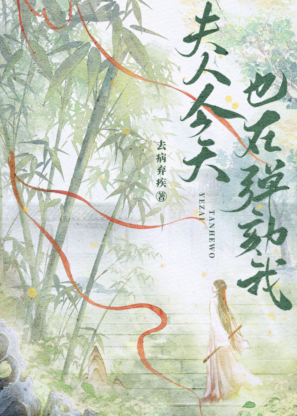 夫人今天又轰动全城了 小说
