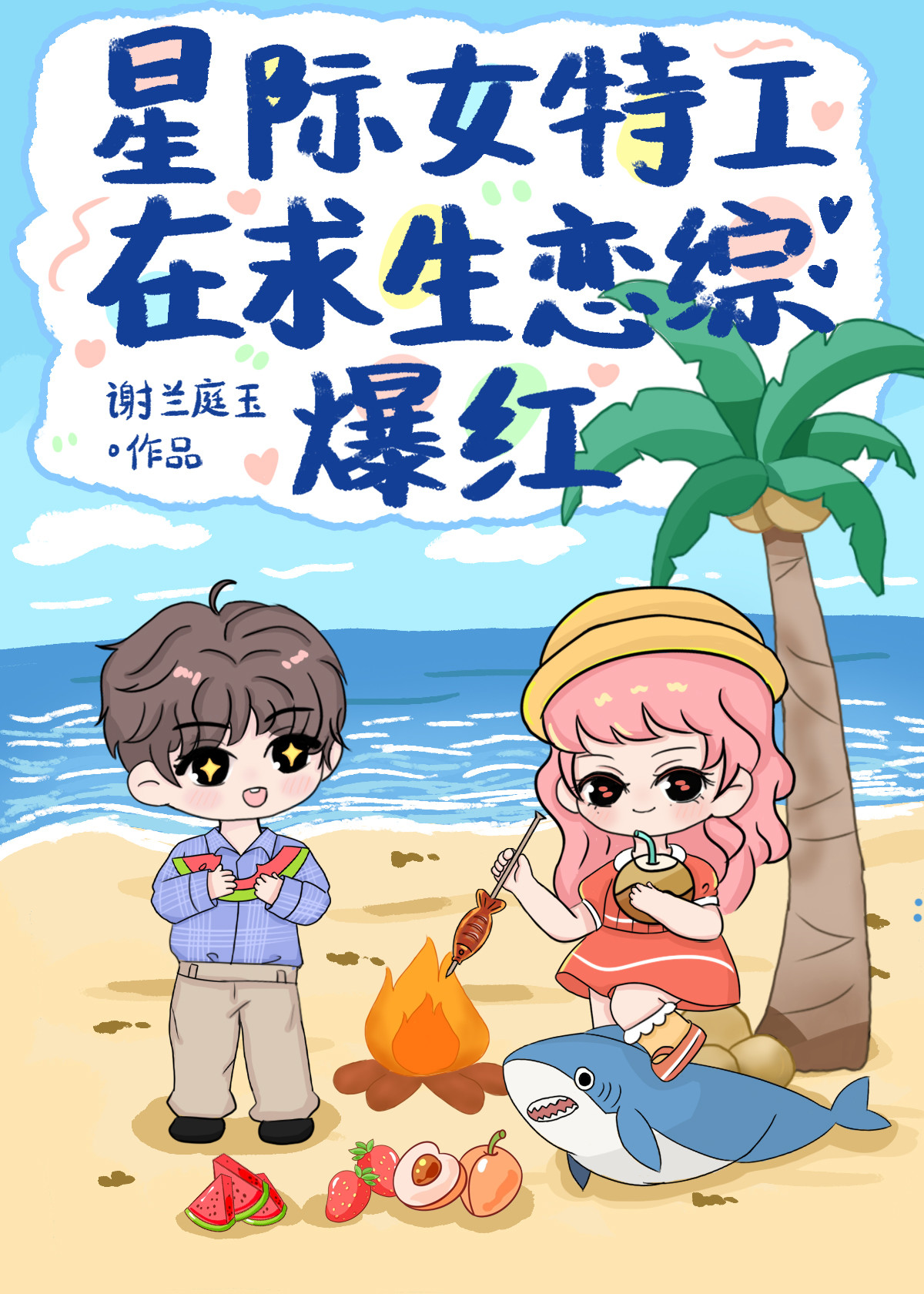 星际争霸女特工