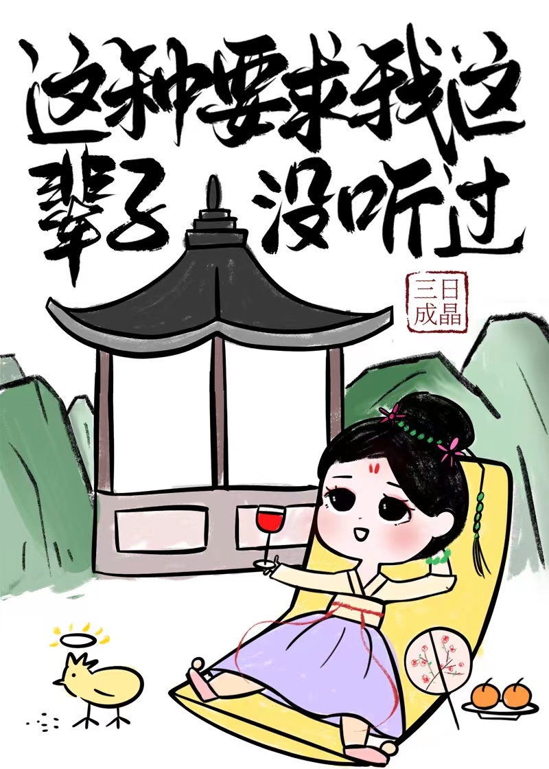 我靠发疯整治修真界笔趣阁
