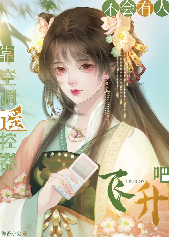 沙雕师傅小说