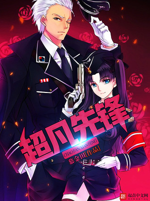 超凡先锋官网手游下载