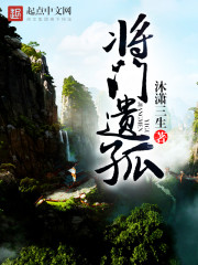 江仁川将门遗孤