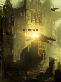 半白昼免费阅读
