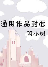 美人骄(是个坑,勿跳) 缓归矣