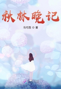 秋林晚步阅读答案