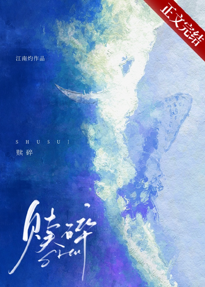 赎碎江京尧小说免费阅读