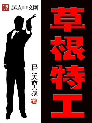 草根联盟