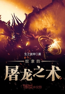 奴隶这个词