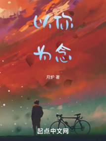 以你为念的星宿什么意思