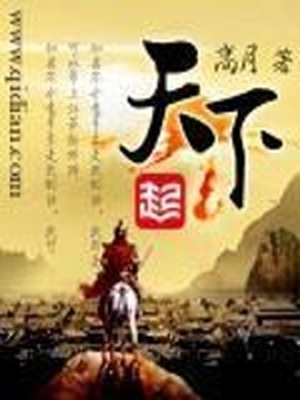 天下为公