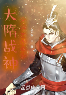 大隋战神,开局万斤巨力! 小说