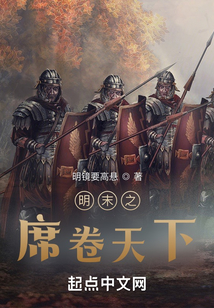 枭雄之明末争霸