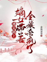 重生逃荒带大弟妹