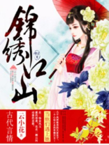 锦绣江山旅游年卡