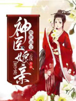 绝世萌宝:神医娘亲要守寡