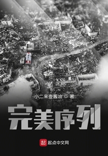 完美序列