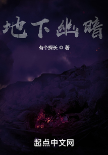 地下室的幽灵