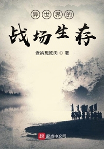 异世界也能从容生存