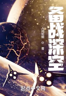 深空站布局