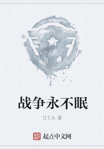 战争永不来