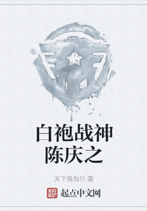 南梁战神陈庆之