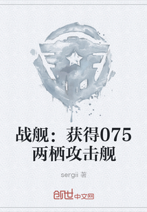 两栖攻击舰属于典型的两栖战舰