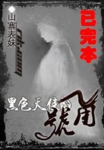 黑色天使的新浪博客208